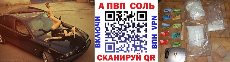 Alpha PVP Crystall  закладки  Вилюйск 