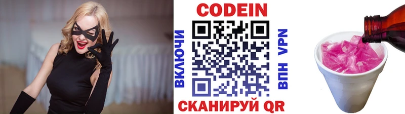 Кодеин Purple Drank  что такое наркотик  Вилюйск 