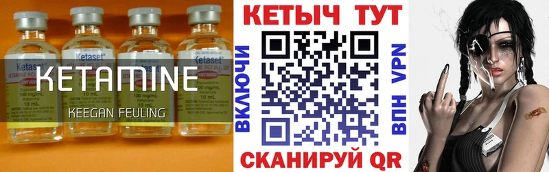 КЕТАМИН VHQ  продажа наркотиков  Вилюйск 