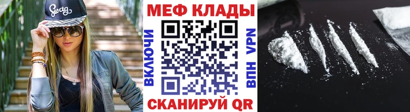 Мефедрон  Вилюйск