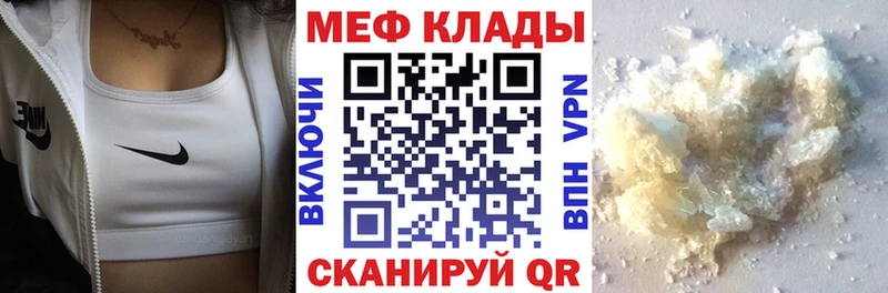 Мефедрон мука  купить наркотики цена  Вилюйск 